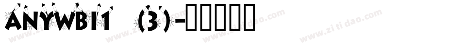 Anywbi1 (3)字体转换